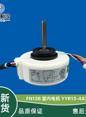小金豆小绿洲内电机风扇FN13B