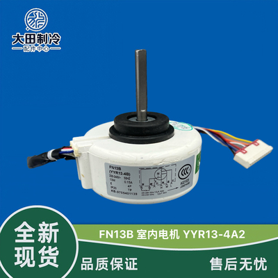 小金豆小绿洲内电机风扇FN13B