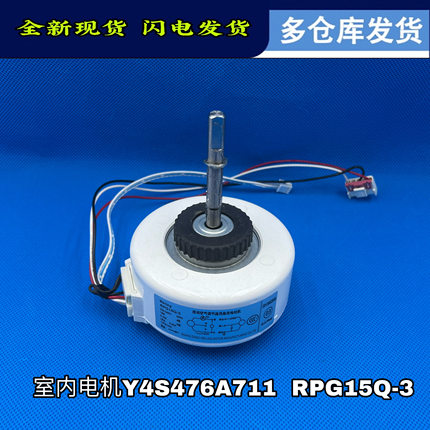 全新适用TCL空调室内电机PG电机 Y4S476A711挂机风机马达RPG15Q-3