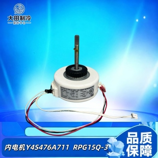 全新适用TCL空调室内电机PG电机 Y4S476A711挂机风机马达RPG15Q