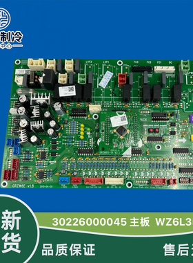 适用格力四代多联机外机主板 30220025 主板WZCB 30220054控制板