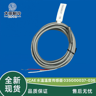 全新约克空调YBW YHAC温度传感器10K SAP125995 035G00037-034