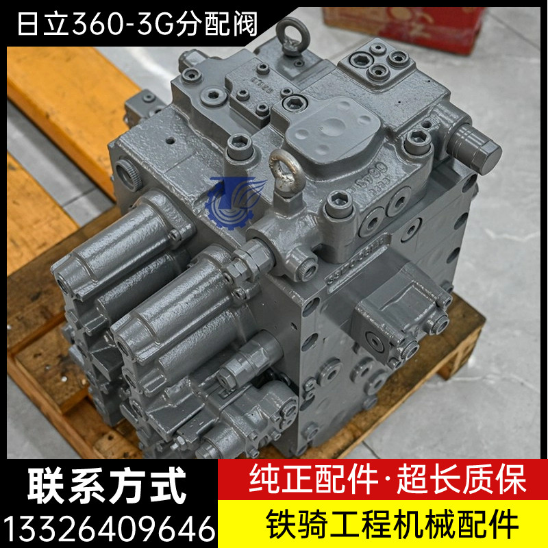 日立zax330 350 360-6-3g直喷分配阀多路阀分配器总成挖掘机配件