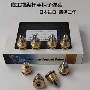 临工60 65 80 85 90 135 150操纵杆手柄子弹头油封修理包挖机配件
