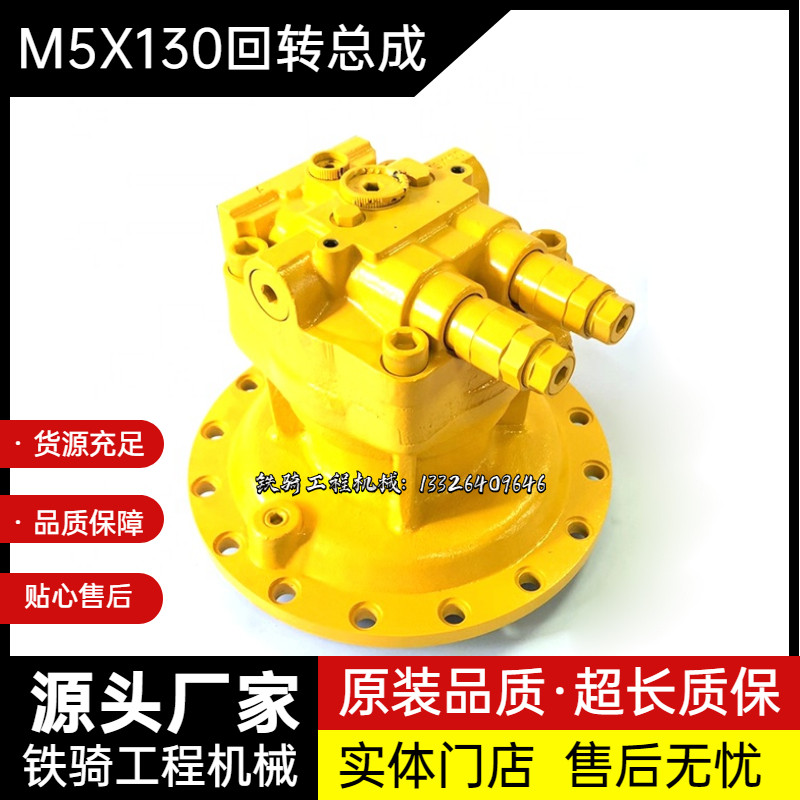 卡特e320c e320d 液压回转马达总成川崎 m5x130旋转泵 挖掘机配件