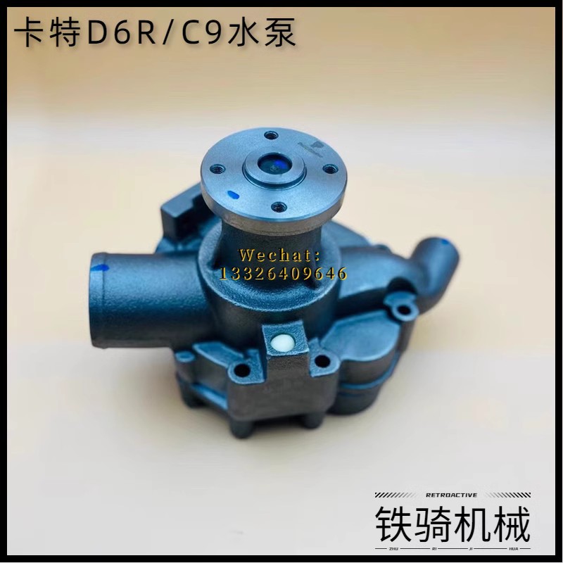 卡特D6R/D6T推土机发动机水泵