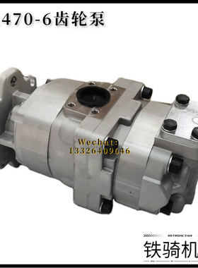 小松装载机WA470-6 WA450-3 WF450-3齿轮泵挖机配件705-52-30281