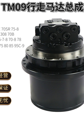 卡特CAT70B 307 308行走马达总成牙箱减速机行走泵TM09挖掘机配件