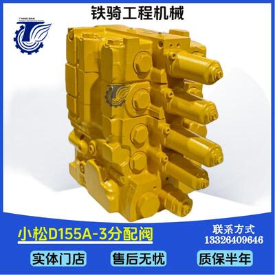 小松D155AX分配阀7236411200主