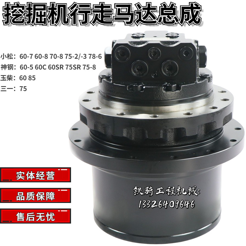 挖掘机住友60 75玉柴85开元85三一75行走马达牙箱总成 齿轮箱配件