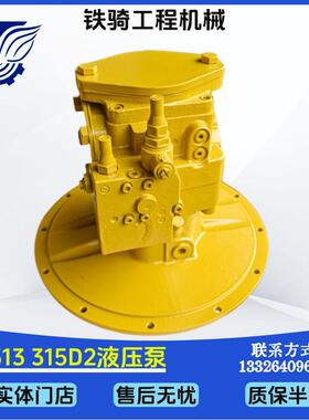 卡特M313 315D2液压泵总成251-8028主泵大泵柱塞泵猪仔泵挖机配件