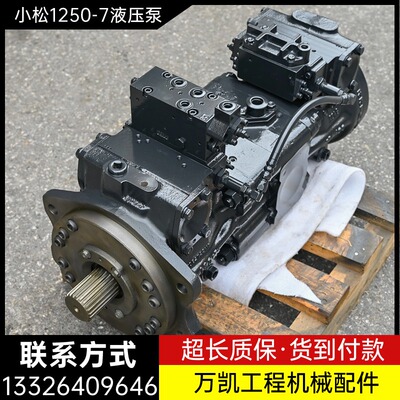 小松PC1250-7-8液压泵主泵柱塞泵