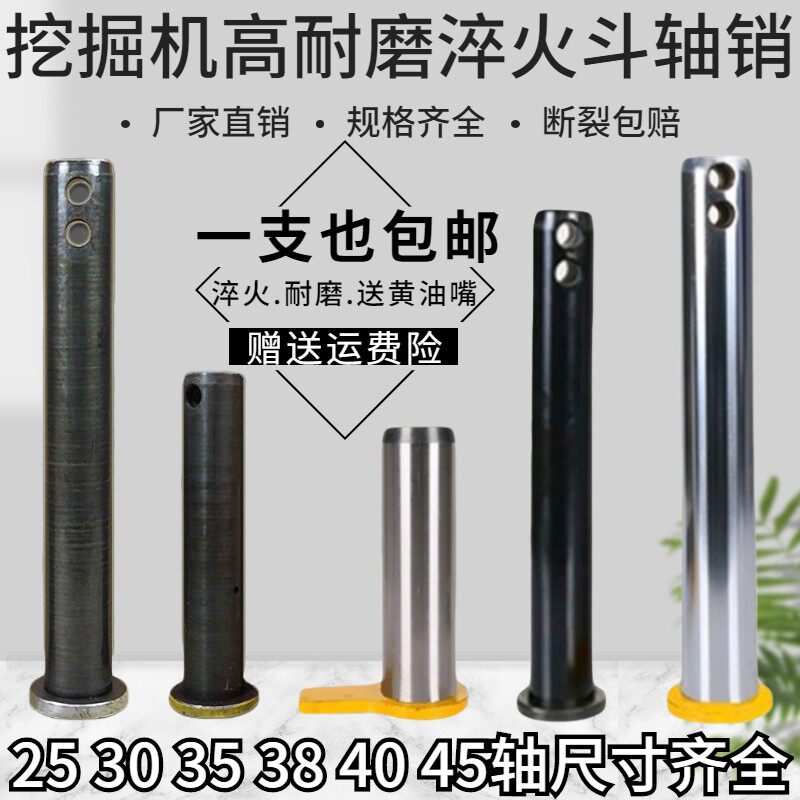 挖掘机斗轴耐磨淬火斗轴图片