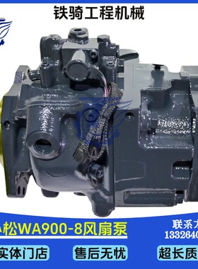 小松WA900-8装载机风扇泵708-1W-02420液压泵齿轮泵总成挖机配件