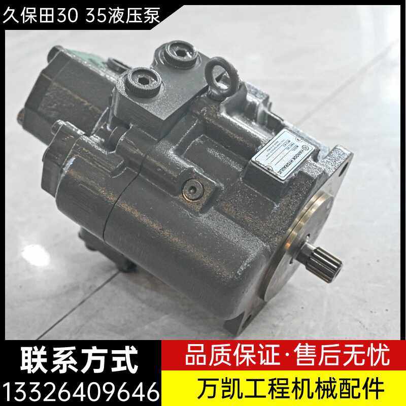 HP2D18-XR柱塞泵久保田3035