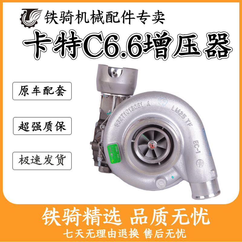 6帕金斯发动机涡轮增压挖机配件