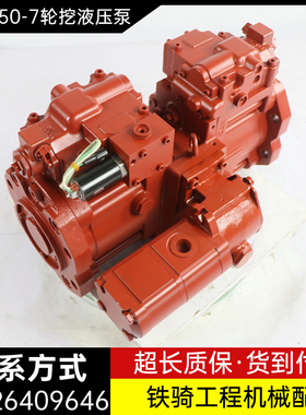 大宇DH150-7轮挖液压泵总成K5V80DTP液压泵柱塞泵主泵 挖掘机配件