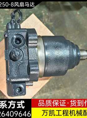 小松PC800 850 1250-8风扇马达708-7w-11520辅助泵 挖掘机配件