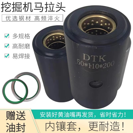 挖掘机马拉头30 35 40 45 50 55 60 65 70内径大中小臂头马头配件