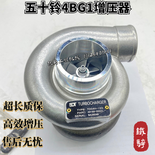 挖掘机日立EX120 4BD1发动机涡轮增压器配件 6五十铃 4BG1