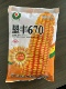 玉米种子垦丰670原装 适合云南贵州四川湖北中高海拔种植 正品