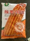 高产国审玉米种子雅玉988高低海拔可种植耐旱耐瘠薄棒子大抗性好
