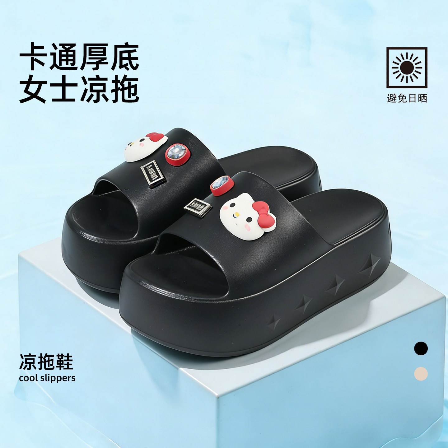 卡通高跟凉拖鞋女夏季足美龙可爱小猫咪厚底增高防滑耐磨户外休闲