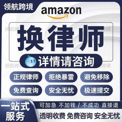 美国商标换律师品牌备案滥用授权改品牌使用证据被移除找回