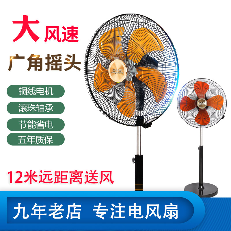 大风力工业落地扇大功率摇头机械式电风扇强力家用商用立式风扇宿