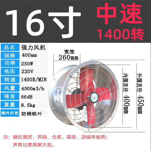 16寸强力工业圆筒管道墙式风机