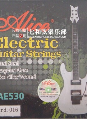 Alice AE530-SL电吉他三弦 电吉他3弦 电吉他琴弦3弦 016