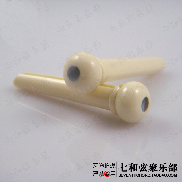Alice民谣吉他弦钉 木吉他固弦锥 琴钉 弦钉压弦钉 白色镶贝
