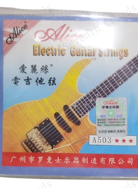 Alice A503-XL电吉他弦 电吉他琴弦 电吉他套弦 008