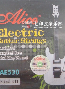 Alice AE530-SL电吉他二弦 电吉他2弦 电吉他琴弦2弦 011