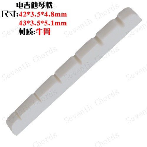 sqst电吉他牛骨琴枕弦枕