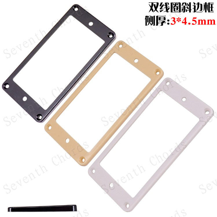 塑料平底斜框电吉他双联双块双线圈拾音器边框框架支架 3*4.5mm