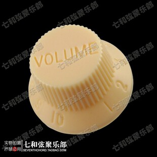 电吉他音量旋钮帽 VOLUME音量色旋钮扭吉他电位器帽 黄
