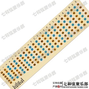 吉他初学者音阶贴纸音名贴纸指板音阶图指板音阶标记贴纸 长款