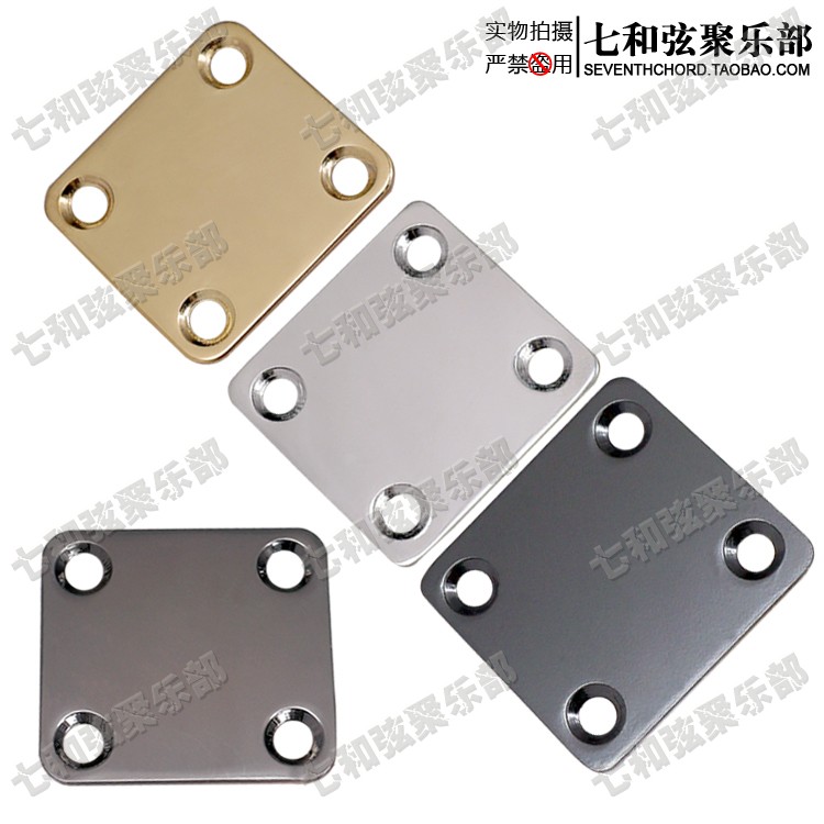 小形电贝司电吉他加强板补强板琴颈琴体连接板钢板Neck plate