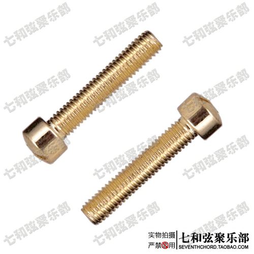 双线圈电吉他拾音器磁柱螺丝固定