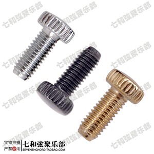 吉他双摇琴桥颤音系统拉弦板弦码弦鞍压弦码导弦器微调螺丝钉尖M5