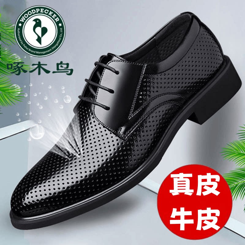 啄木鸟皮鞋男2024夏季真皮透气镂空男鞋系带尖头商务正装凉皮鞋男