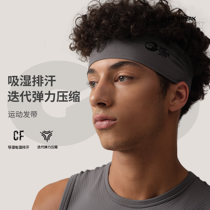 无缝针织运动发带男女户外骑行