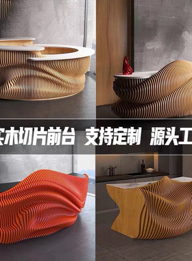 实木切片前台接待台定制售楼处展厅公司酒店收银台写字楼商场大堂