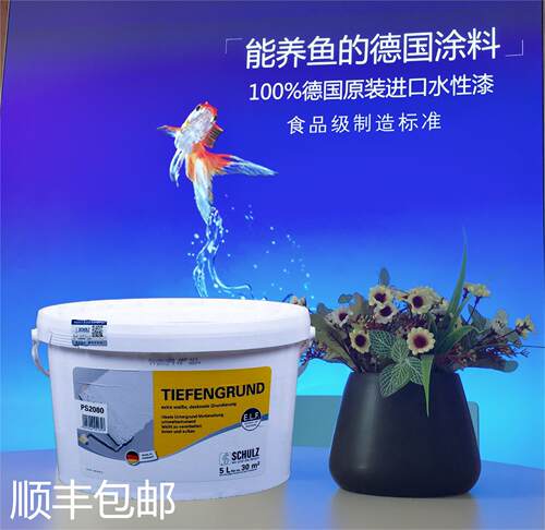 舒尔茨哑光面漆德国无甲醛乳胶漆