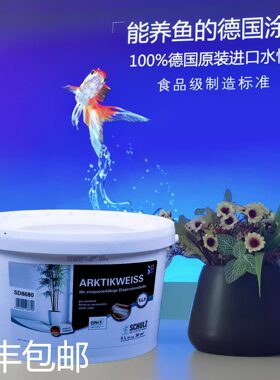 德国哑光面漆德国无甲醛乳胶漆