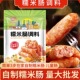畅之味正宗糯米肠调料专用儿童灌糯米玉米火山石烤肠专用调料肠衣