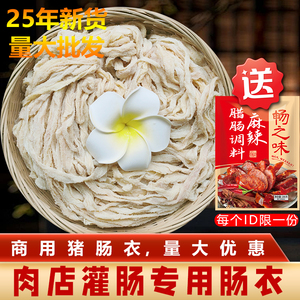 商用天然肠衣烤肠香肠