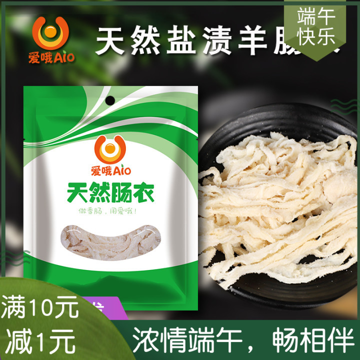 household Sheep casings Sausages Seasoning Sausage Casing Crispy intestine Sausage Children intestine Casingin the Agri rice/Dried foods/Condiment , Dried foods/Meat Dry , Smoked December/Sausage/Ham products , To be processed sausage  category - from Buy2taobao.com to provide professional Taobao agent buy service