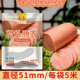 爱哦食品级塑料肠衣粗火腿肠灌香肠家用自制肘花皮蛋肠大透明肠衣